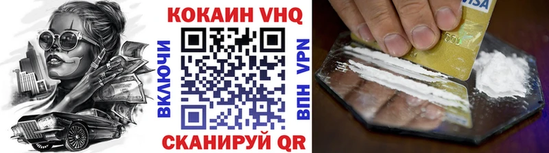 Cocaine VHQ  закладки  Бологое 