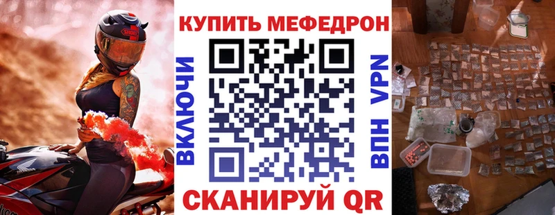 МЕФ 4 MMC купить сайты гидра вход Бологое