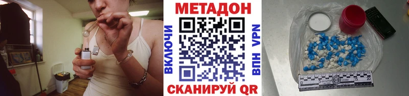 Метадон кристалл  где можно купить наркотик  ОМГ ОМГ вход  Бологое 